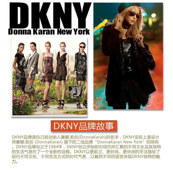 dkny,唐娜卡伦