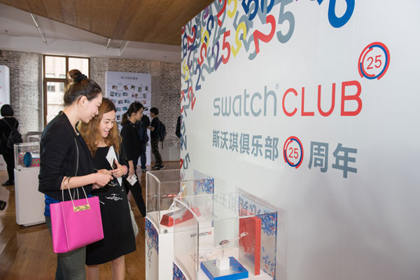 swatch 庆祝斯沃琪俱乐部25 周年庆典