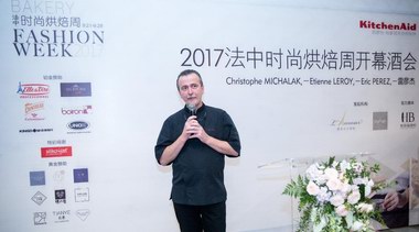 kitchenaid凯膳怡独家冠名赞助2017法中“时尚烘焙周”