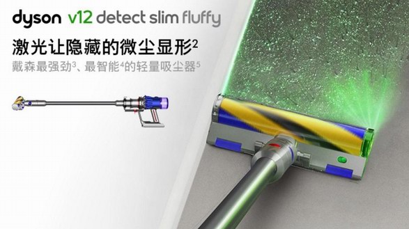 戴森全新v12 detect slim轻量无绳吸尘器中国首发，实现数据见证的可视化深度清洁