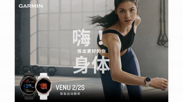 garmin发布venu 2系列gps智能运动腕表