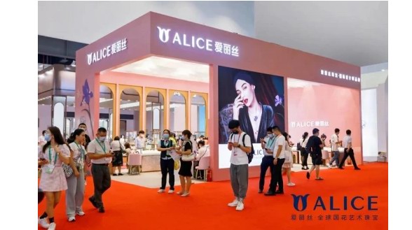 首届中国国际消博会开幕 国际设计师品牌alice爱丽丝珠宝展区备受青睐