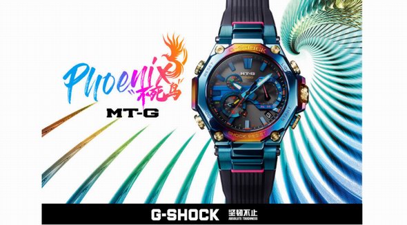 浴火重生 坚韧再现 g-shock mt-g不死鸟 横空出世