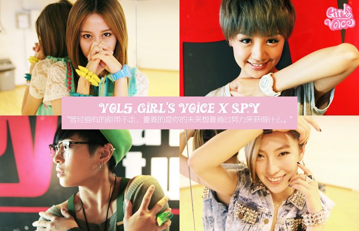 baby-g girl’s voice × s.p.y追求梦想 坚持信念