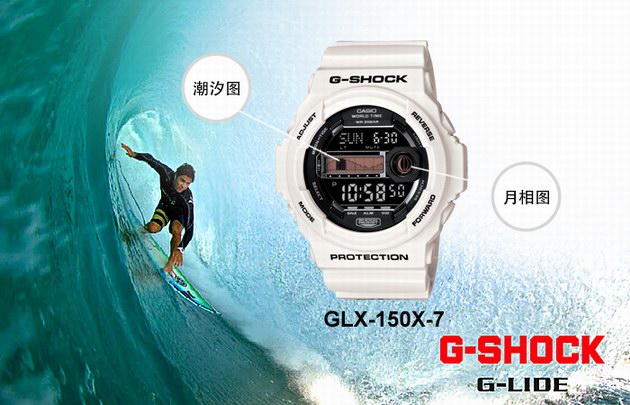 g-shock & in4mation再次联名冲浪腕表glx-150x-7